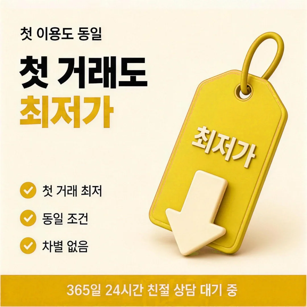 수수료 구조 이해