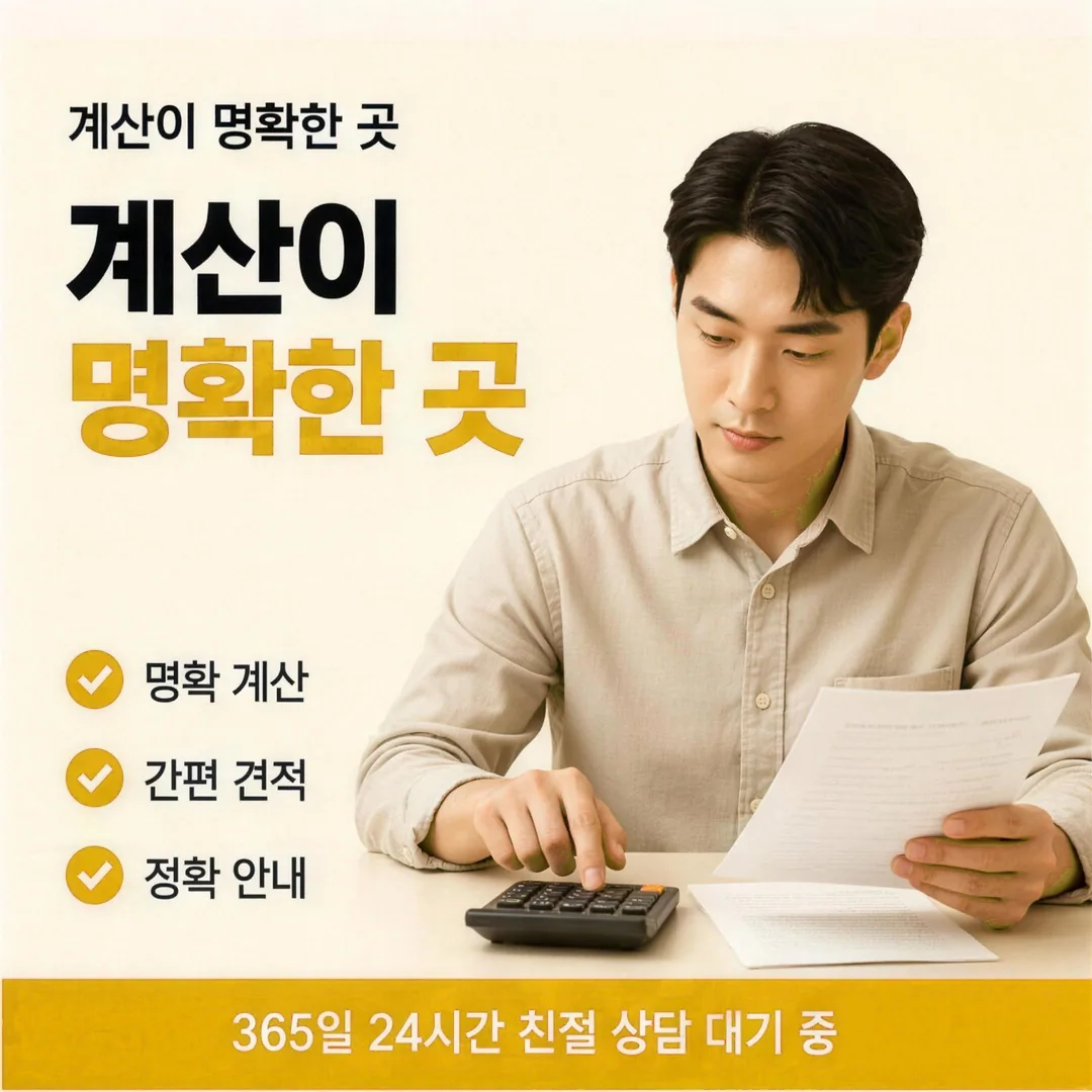 안전 확인 포인트