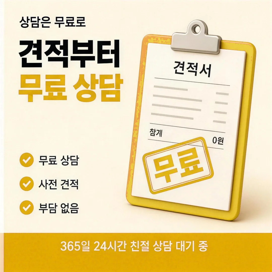 비공식 거래 주의